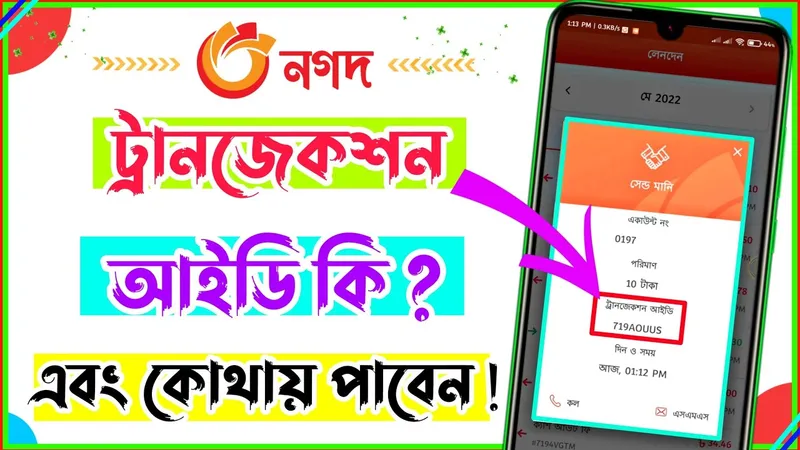 nagad deposit